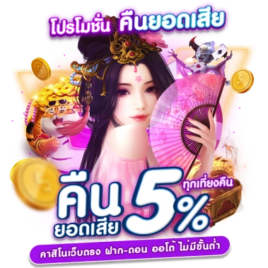 คืนยอด by dung919