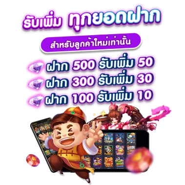 รับเพิ่ม by dung919